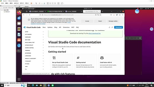 利用Ubuntu20.04安装VS-code
