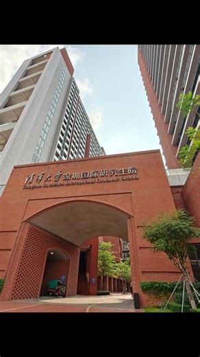 清华大学深圳研究院～高端康养顾问学习录#深圳打卡
