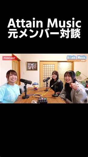 Talk with former Attain Music members #shorts