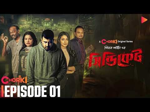 SYNDICATE | Ep 1 | FREE Episode | Chorki | Afran Nisho | Tasnia Farin | Nazifa Tushi