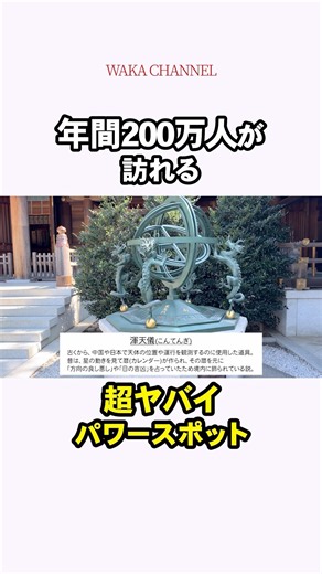 知る人ぞ知る、無敵な神社という噂を聞いて、神奈川県にある寒川神社へ。心を整える一人旅 | 八方除・神社参拝Vlog #shorts #パワースポット #神奈川県