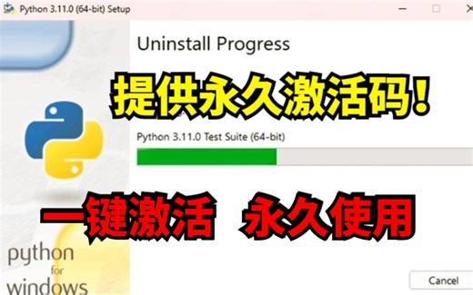 【2023版】最新Python PyCharm安装教程 永久免费使用 python零基础教程 新手必看！