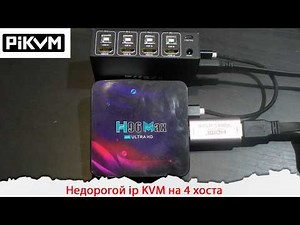 IP KVM for 4 hosts from almost any single-board computer with PIKVM installed.