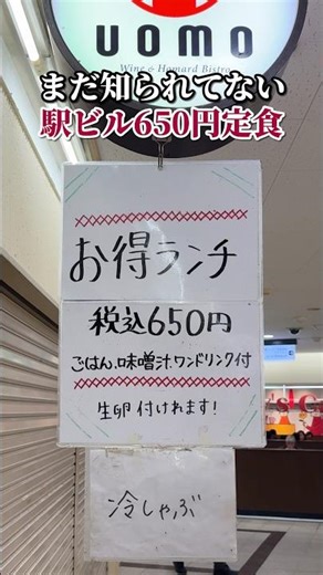 Not yet known! 650 yen set meal at the station building!