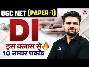 UGC NET Paper 1 | UGC NET Paper 1 Data Interpretation | Data Interpretation For UGC NET Paper 1