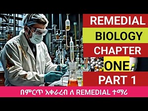 🔴REMEDIAL|BIOLOGY CHAPTER ONE PART 1| REMEDIAL BIOLOGY UNIT ONE PART 1 #REMEDIAL #BIOLOGY #EDUCATION