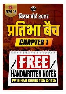 #pw Pratibha batch free handwritten notes chapter 1st and 2nd!!!
