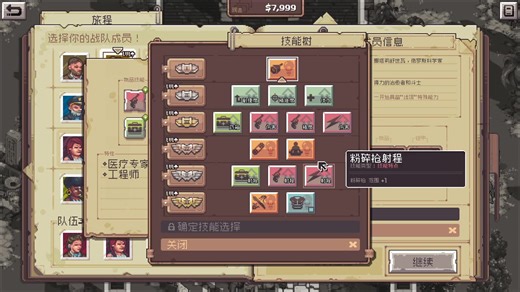 Pathway行动路线用cheat engine修改能力的方法