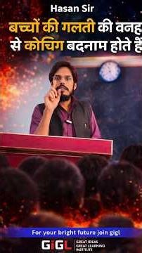 Motivational Speech by Hasan Sir | GIGL INSTITUTE | #gigl | #viral | #shorts