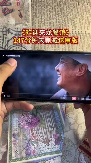 《九月看看》欢迎来龙餐馆未删减送审版#欢迎来龙餐馆
