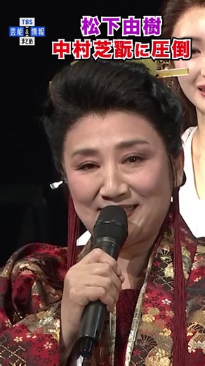 🟠 期間限定【中村芝翫】大迫力のリア王に松下由樹も圧倒〝心臓めがけてやってきます〟