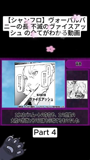 不滅のヴァイスアッシュに関する全ての情報動画