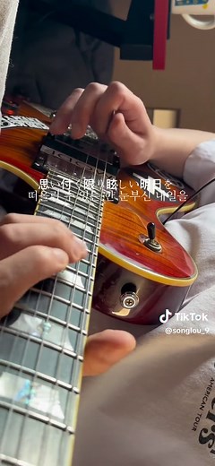 🌙 #夜に駆ける #guitar #yoasobi #guitarcover #fypシ