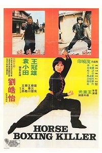Stream Horse Boxing Killer (1979): Find it on Netflix, Prime Video, Hulu & more