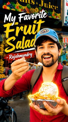 My favorite 😍 Fruit Salad #rajahmundry #fruitsalad #famous