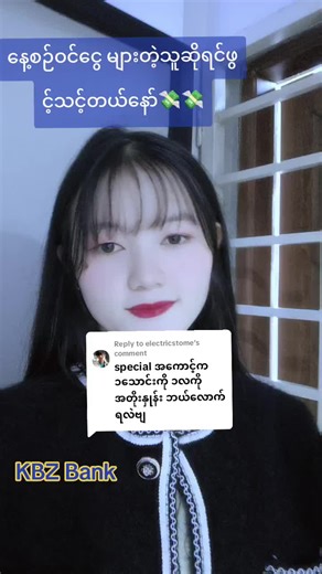 KBZ Bank Account Opening for Daily Income Earners