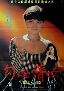 Erotic Ghost Story streaming: where to watch online?
