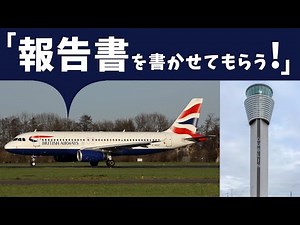 女性管制官を詰めたパイロット、四面楚歌になる【航空無線】