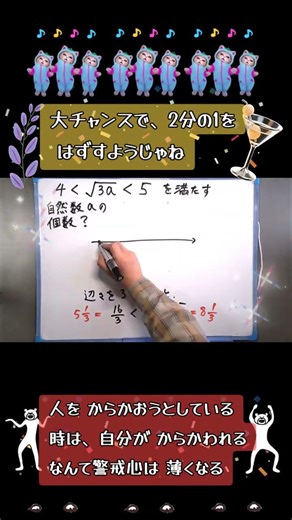 Integer problems: Shirotan's cute kawaii math show #math #highschoolentranceexam #highschoolentra...