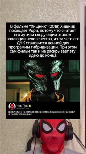 Хищник считает аутизм следующей эволюцией человечества