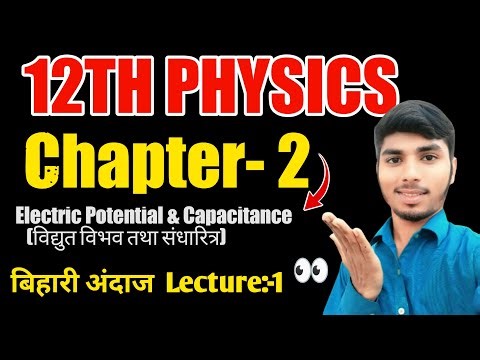 Physics Chapter -2 Live #bseb #bseb12th #12thclass #interexam #board