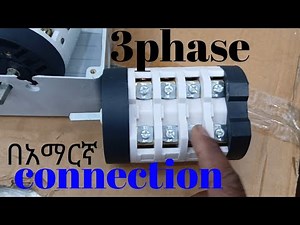 how to connect manual changeover swich with 3phase power sources