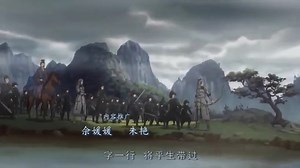 انیمه چینی The Emperor's Strategy : Di Wang Gong Lue قسمت 1 با زیرنویس فارسی