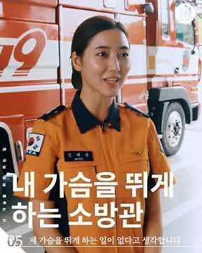 나는 히어로 소방관입니다