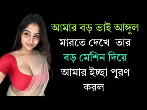 শেষ চিঠি ❤️✉️ | Shesh Chithi Love Story | Final Letter Theke Emotional Goodbye | Bangla Story Pat-06