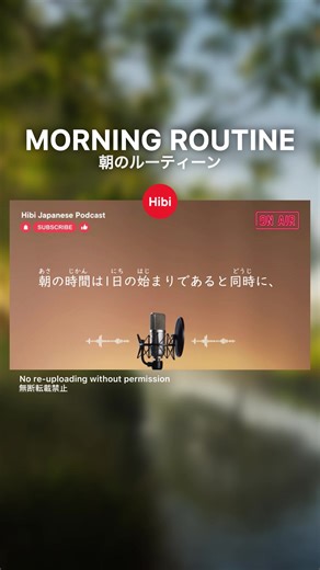 Japanese Morning Routine Tips for a Productive Day