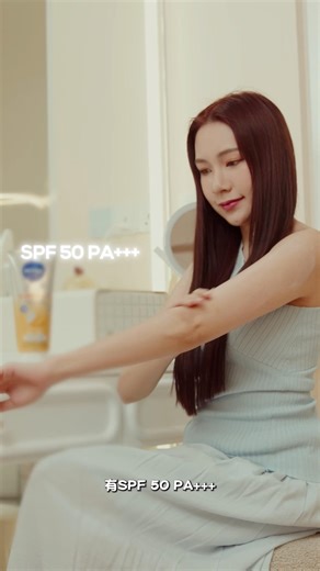 NIVEA Super C+ Body Serum，一支 = 身体乳 + 防晒☀️ SPF 50 PA+++ 给你 50 倍防晒🍊