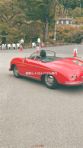ポルシェ356 スピードスター 水平対向サウンド