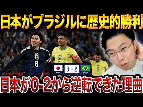 Why did Japan win against Brazil? Leoza analyzes the second half corrections and three-goal comeb...