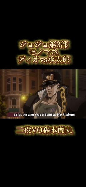 ジョジョの奇妙な冒険: 最強スタンドの解析