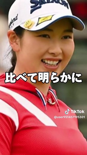 女子プロゴルファーに胸が大きい人が多い理由3選！