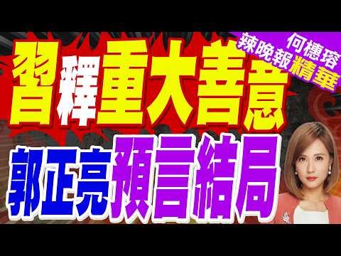 Zheng Shanjie, NDRC official, attends event, sending a strong "economic and trade" signal! Xi Jin...