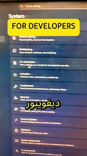 ميزة مخفية في ويندوز 11 لازم تفعلها حالاً! ⚡🚀 #shorts