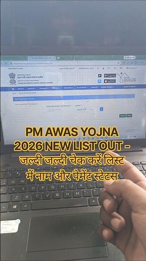 pm aawas Yojana new list 2026 | pm aawas Yojana list mein Naam Kaise Dekhen 2026 |PM Awas yojna List