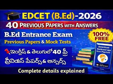TG EdCET 2026 Previous Papers PDF Free Download | B.Ed Entrance Mock Tests | CPGET PREVIOUS PAPERS