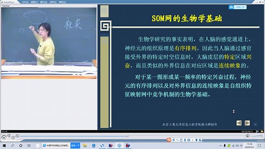 ANN第37讲：自组织特征映射网络(SOFM)——理论基础与运行原理