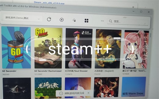 steam++下载流程