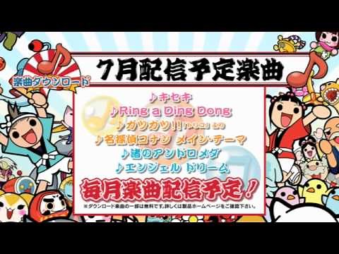 太鼓の達人ぽ～たぶるDX プロモーションビデオ（発売前）
