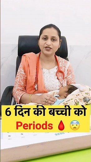 vaginal bleeding in newborn girl 👧 #baby #newborn #shotrs #shortsfeed