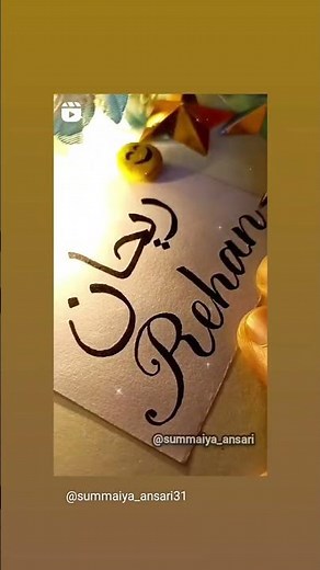 #rehan name meaning #rehan