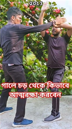 How to defend yourself if an enemy slaps you on the cheek? #bongbachchan #martialarts #selfdefense