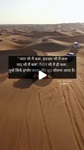 Nishit Vlog  on Instagram: "梁梁梁梁 . . . . . #shayari #love #pyar #sad #nishitvlog #instagood #instagramreels #instagramer"