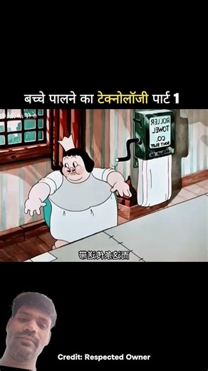 #funny #tranding #comedy #cartoon #technology #short #shortvideo