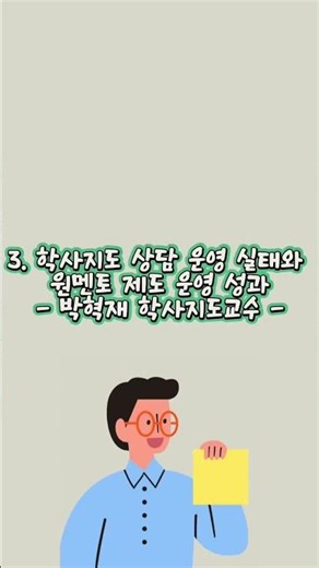 🍀 2025 자유전공학부 학사지도 성과 보고회