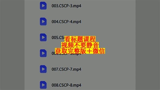 CSCP供应链管理课程