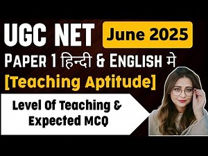 UGC NET June 2025 : Paper-1 Teaching Aptitude [ Class 1 ] NET First Paper Notes & MCQ unit wise PDF